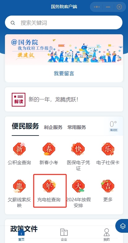 春节返程，高速路上需要它→