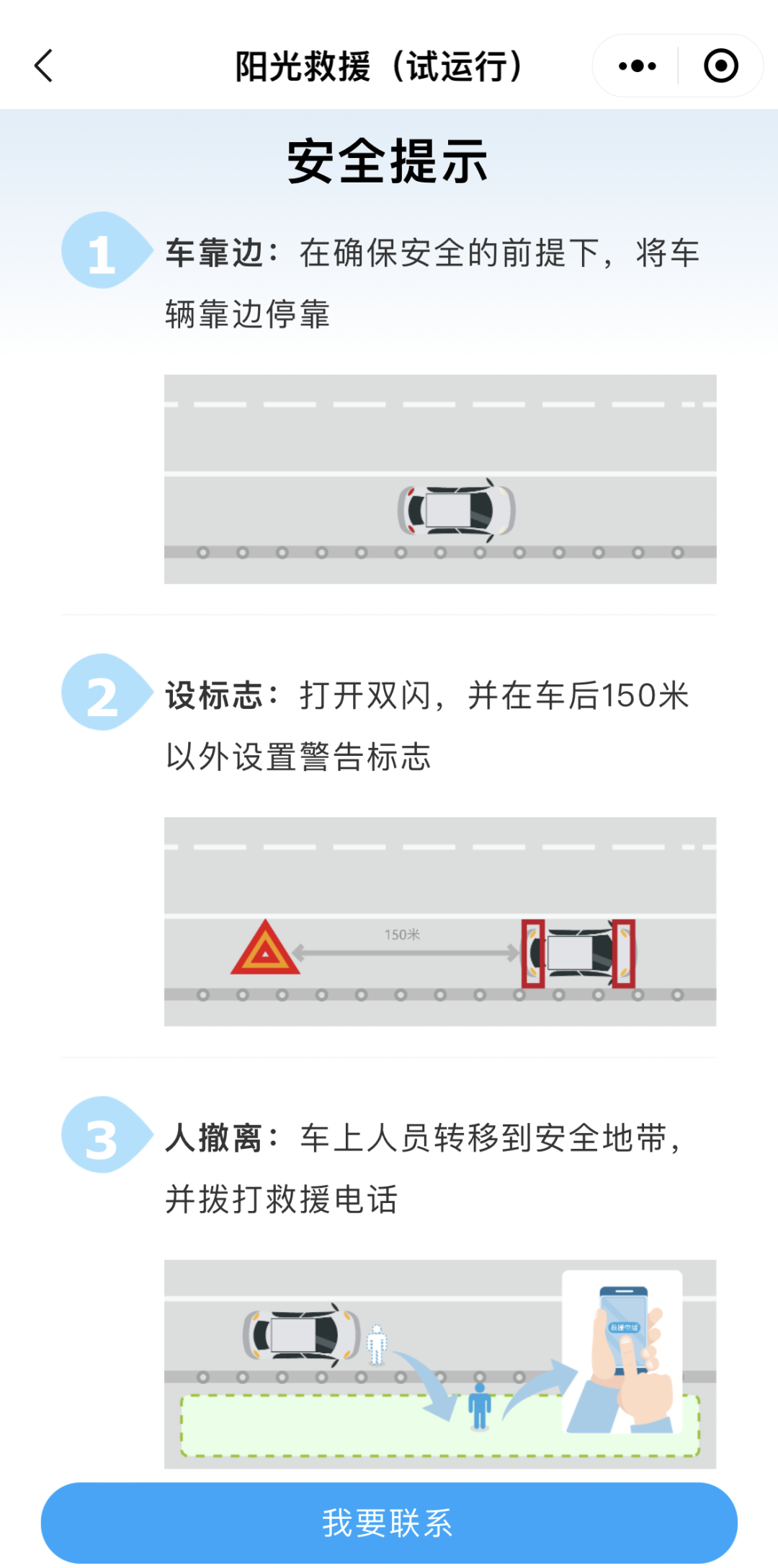 怎么找对方车辆电话号码 e1c3-ea854217e06c4e6e50284f58b23b5dc1.png