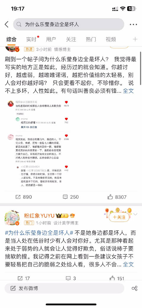 因为她没有成为世俗定义的“成功”或者是“正常”