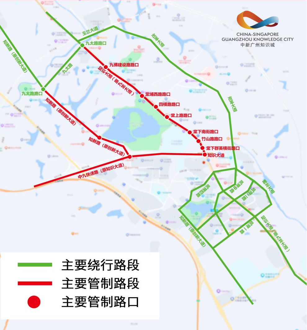 △知识城元宵烟花表演活动交通管制示意图