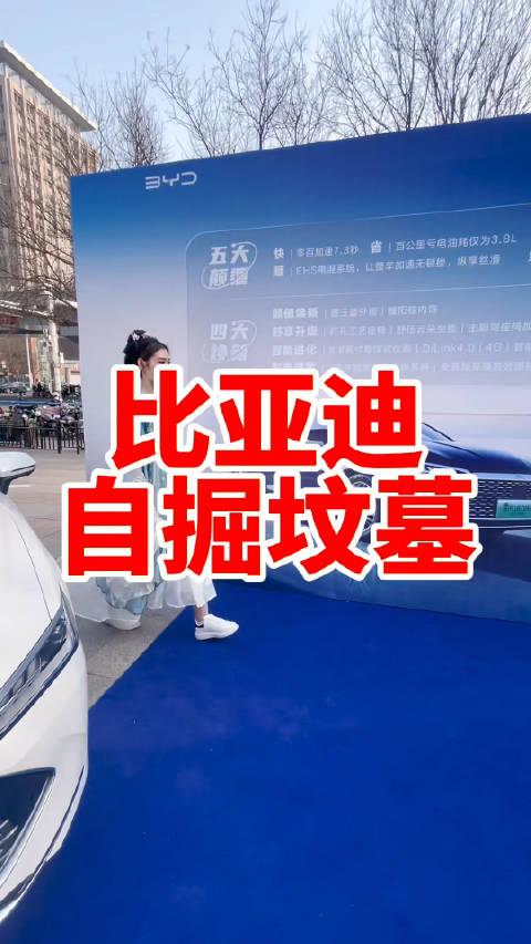 比亚迪秦PLUS DM-i卖7万啦！50万以内最好的轿车