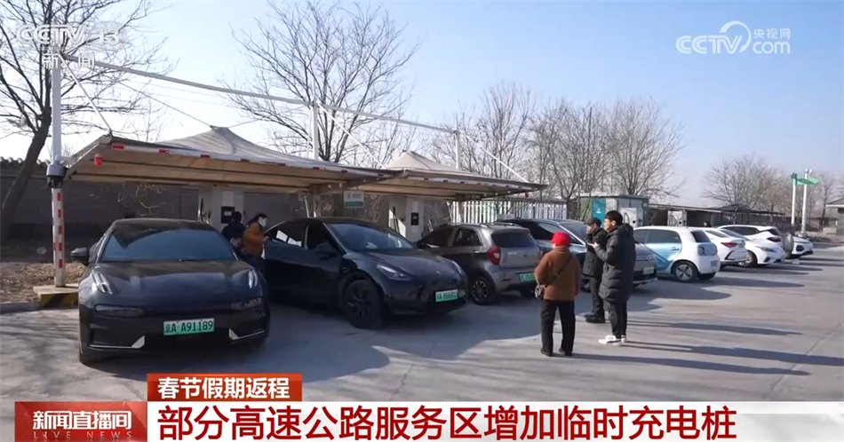 公路出行迎来返程高峰 相关部门“千方百计”助力新能源车主返程