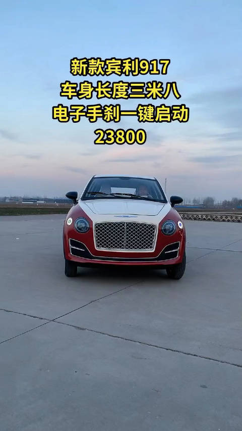 通过老头乐看新能源和增程式的门槛都不高