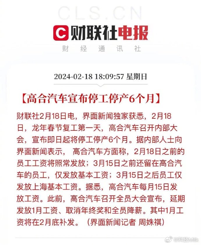 这个跟凉了其实没太多的区别了，我还是那句话……