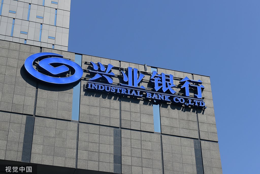 兴业银行 视觉中国 资料图