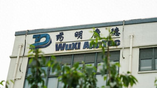 药明康德 视觉中国 资料图