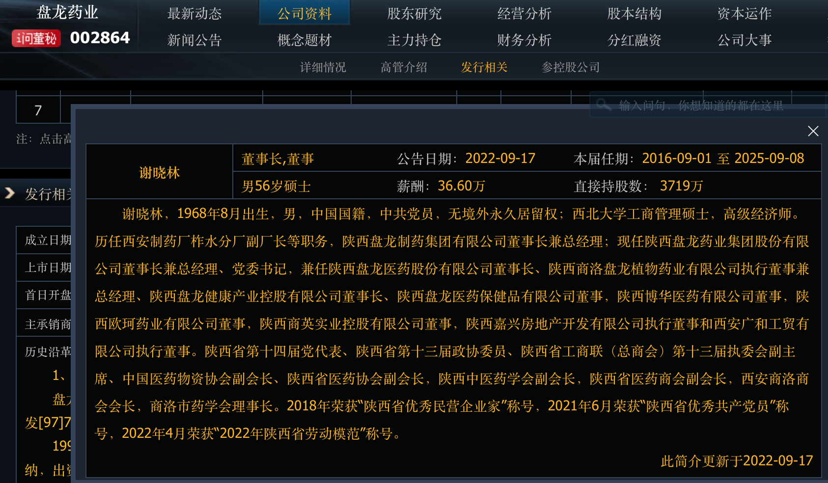 来源:同花顺