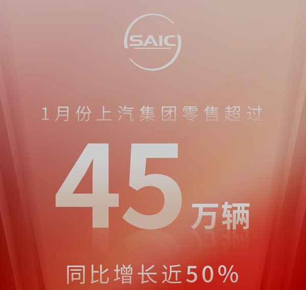 图片来自上汽集团官方公众号