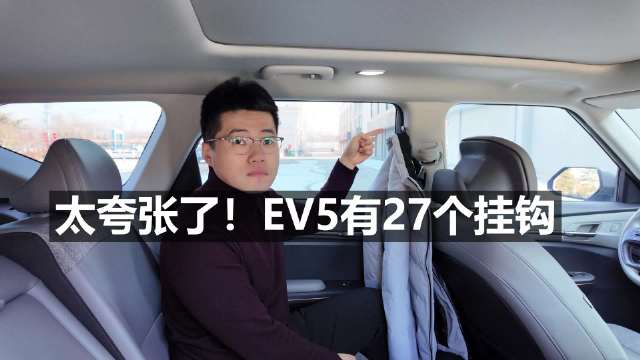 起亚EV5长测05
