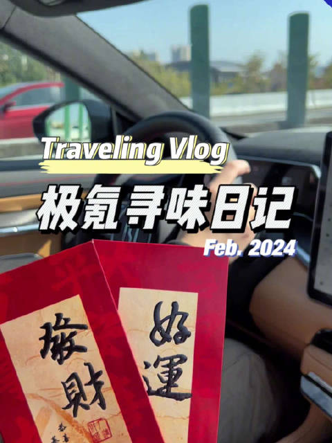 趁着今年不用跟长辈到亲戚家拜年……