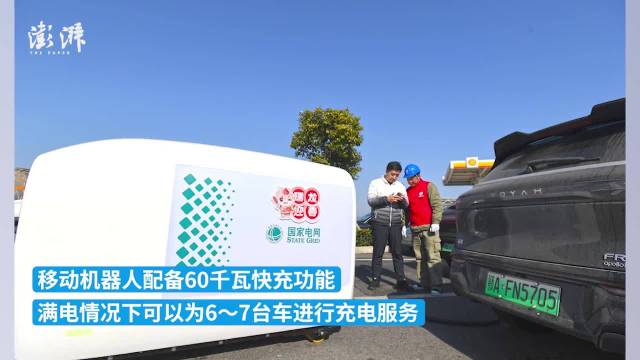 国网武汉供电公司移动充电机器人上岗，助力电动车主顺利返程