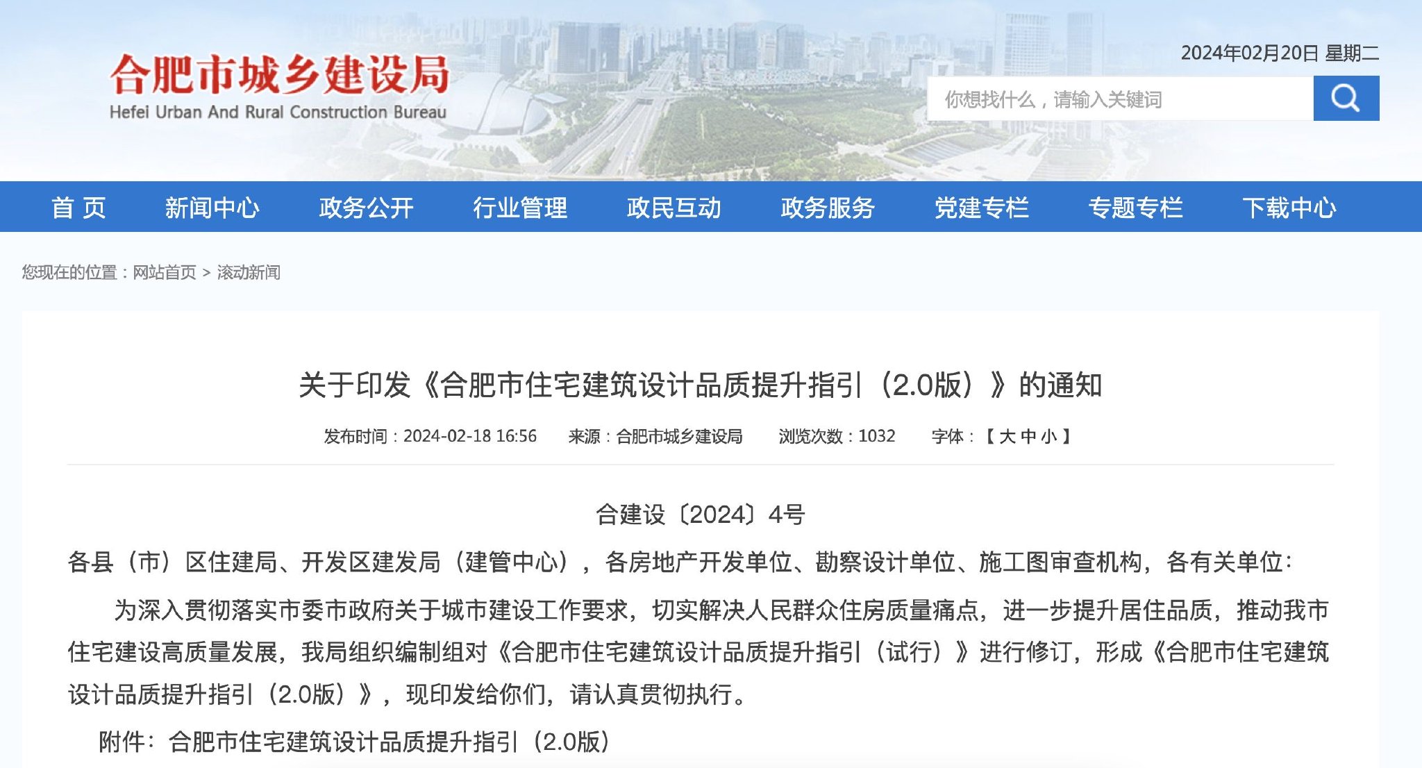 住宅层高不应小于2.95米!合肥市印发实施《住宅建筑设计品质提升指引》|层高|空调_新浪新闻