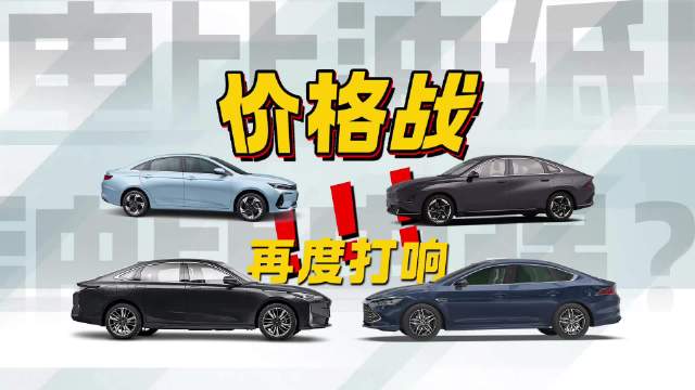 插电混动车不到8万？