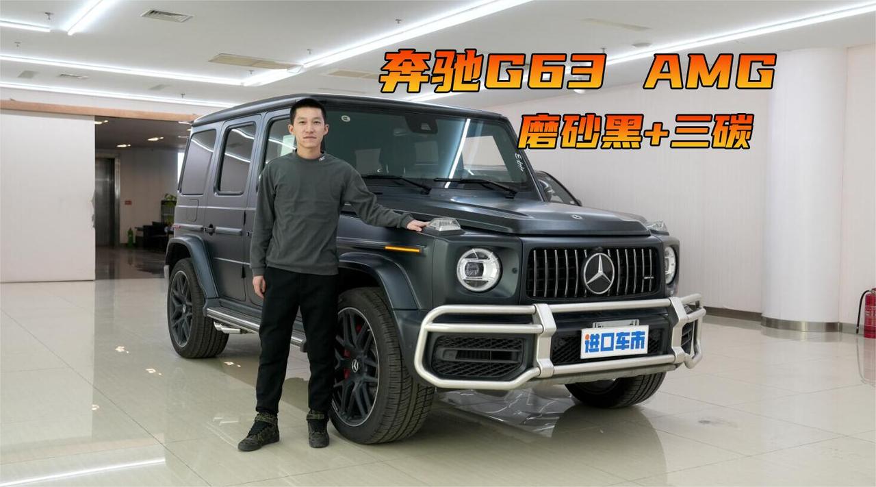 解读奔驰G63 AMG磨砂黑，21款库存车，现在能卖多少钱？