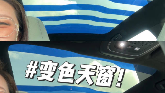 变色天窗，天窗中的百叶窗，欧耶！