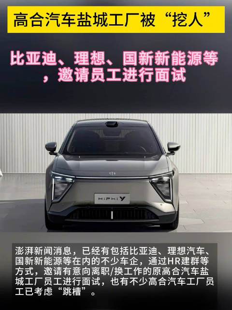 已经有包括比亚迪、理想汽车、国新新能源等在内的不少车企……