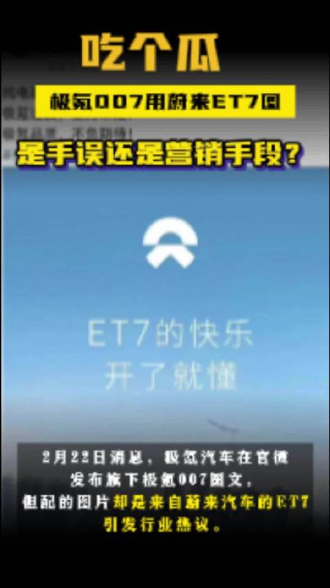 是手误还是营销？