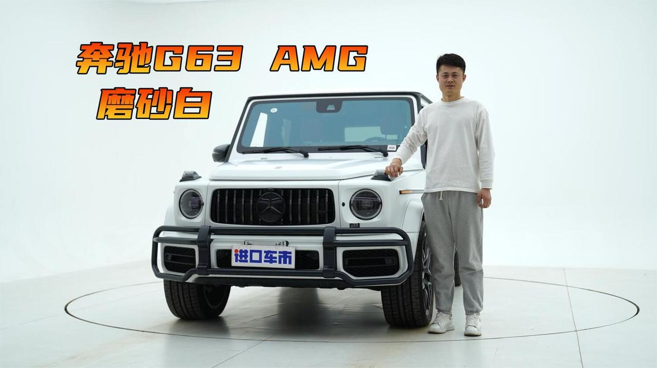 配置到顶了吗？奔驰G63 AMG磨砂白实车展示，亮点全解析！