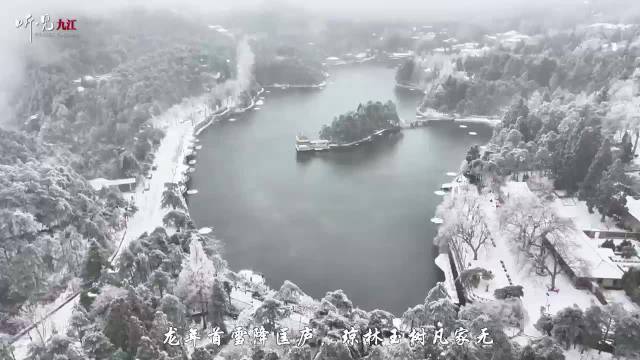 庐山龙年首雪！牯岭街冰雪童话