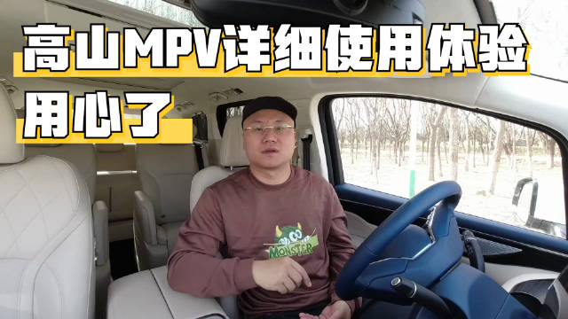 体验了几天后，我认为工程师在该车上用心了……