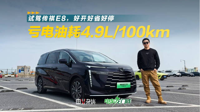 传祺的混动系统其实早已经过市场的考验……