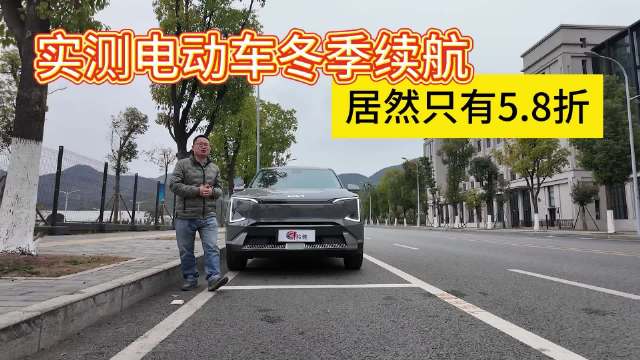 近日，车轱辘借来了同事刚买的起亚EV5进行续航测试……