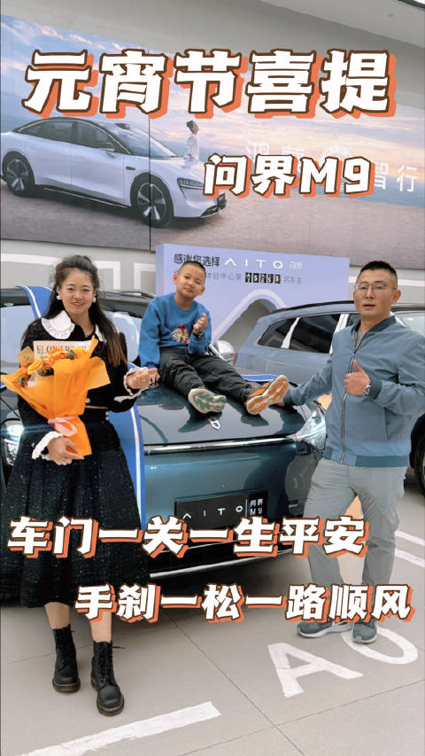 快来恭喜本教主吧，元宵节提车啦……