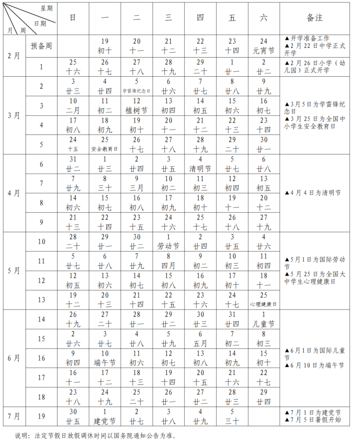 资料/浙江发布、市教育局
