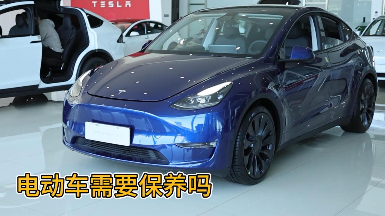 纯电动车需要保养吗？为什么纯电动车保险更贵？
