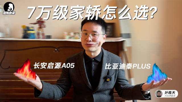 汽车市场真的是杀疯了！前几天比亚迪秦PLUS率先打响价格战——7……