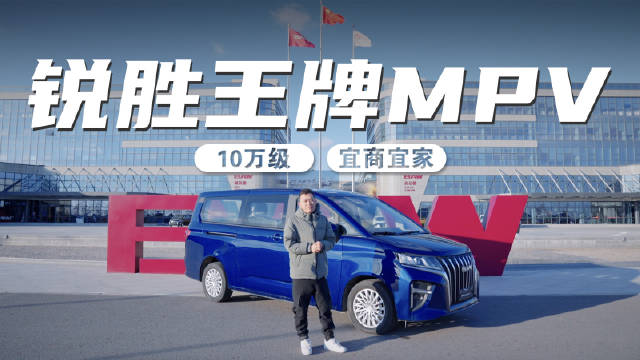 不到10万元的中大型MPV，匹配的是2.0L+8AT的黄金动力组合……