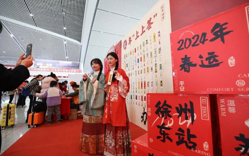 ▲1月26日，旅客在徐州东站候车大厅身着汉服拍照。图/新华社