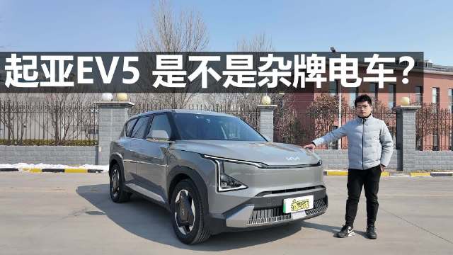 起亚EV5长测14