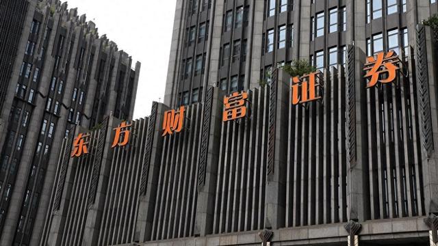 东方财富10亿元股份回购完成，用途为何更改为“注销”？