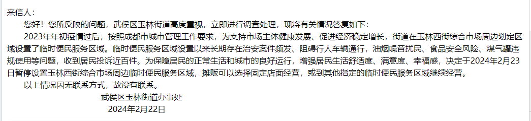 封面新闻记者 杨博 摄影报道