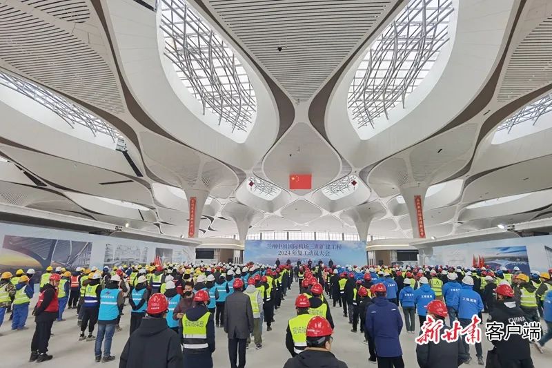 兰州机场三期扩建工程复工动员大会召开。新甘肃·甘肃日报记者 刘健 摄