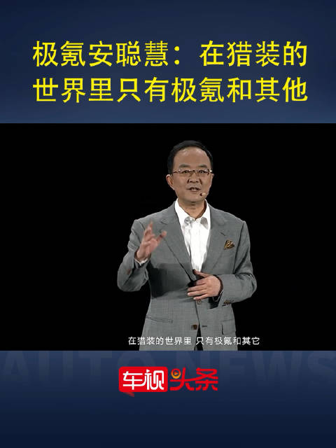 每卖出10辆猎装车，极氪001就有6辆 在猎装的世界里……