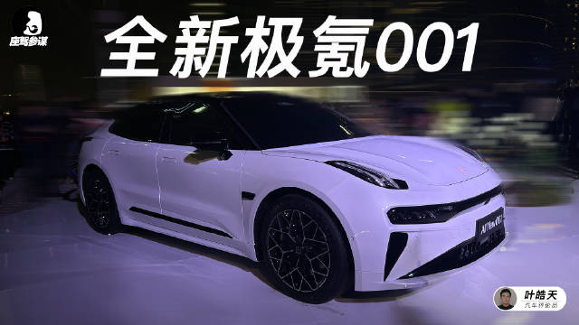 30万级纯电猎装车，去年我推荐蔚来ET5t，现在我选全新极氪001
