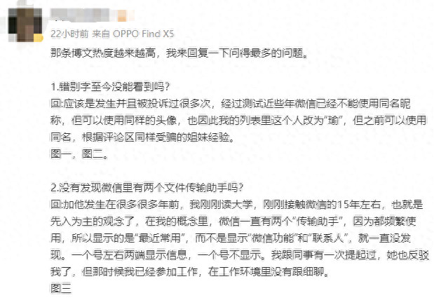 图源:当事人社交账号