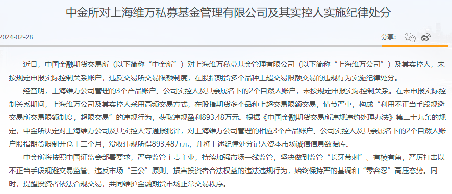 {}吴清发声：法治兴则市场兴！事关DMA、一私募被“限制开仓”“没收违规所得”，证监会回应！,第3张