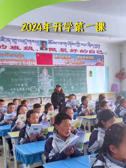 2024开学第一课！