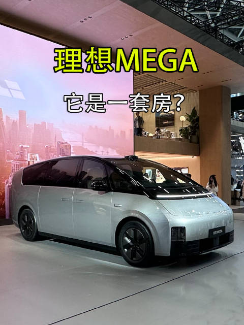定位纯电家庭MPV，售55.98万元