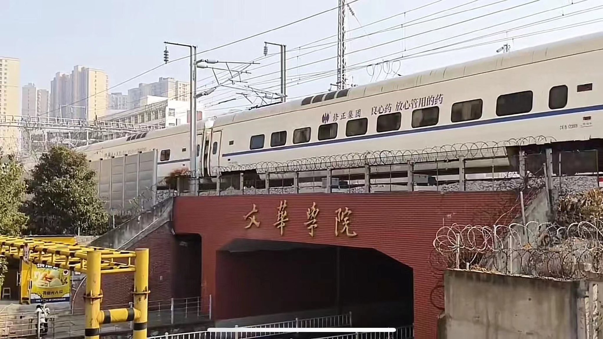 有火車從校門上經過。網絡影片截圖