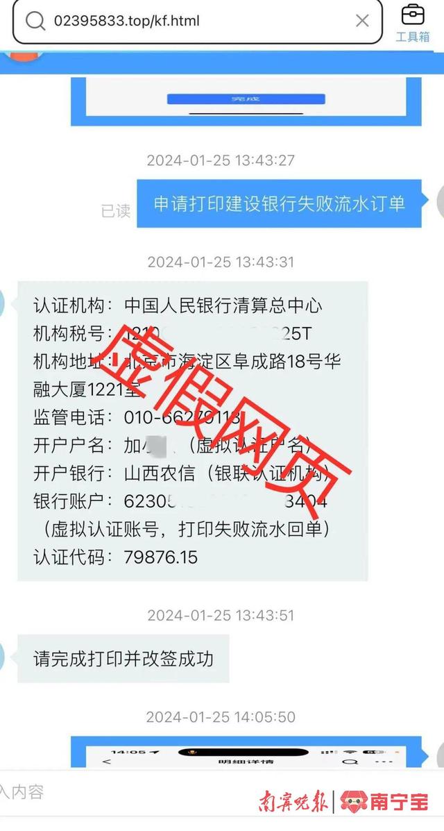 骗子冒充航空公司网页上的虚假航空客服