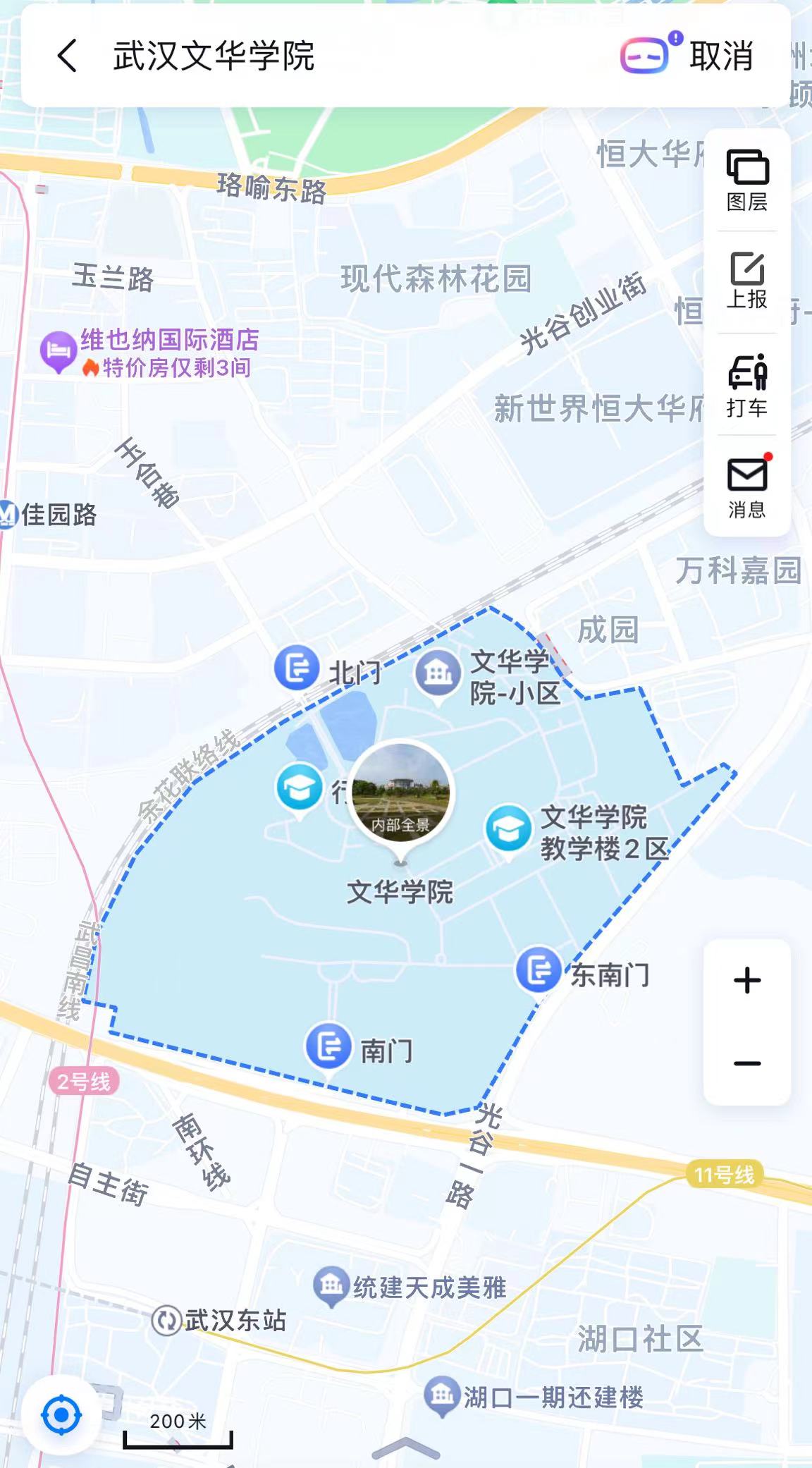 武漢文華學院。網絡截圖