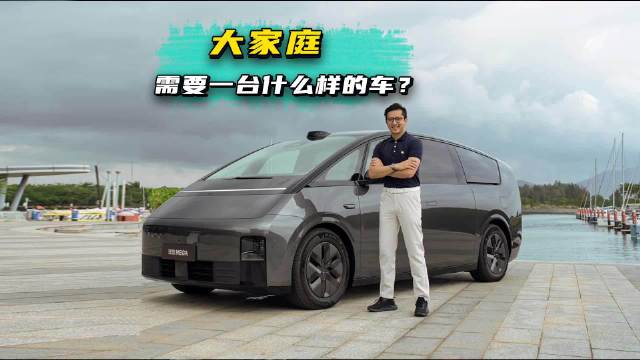 在试驾理想MEGA之前，最打动我的其实仅仅是开篇的这一组图！