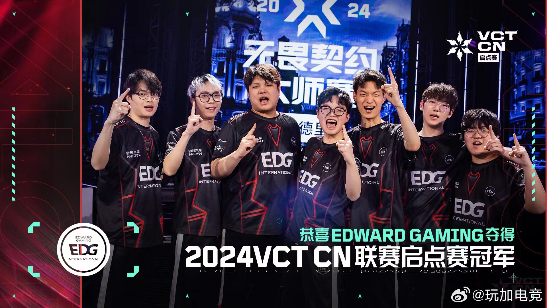 恭喜EDG无畏契约分部 夺得VCT CN联赛启点赛冠军！无畏契约edg决赛_新浪新闻