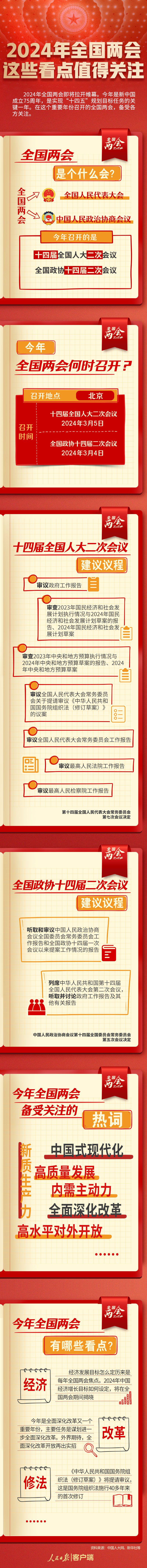 90分钟足球网欧冠决赛
