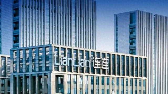 详细阅读:第三方支付公司连连数字赴港IPO迎进展,已通过上市聆讯 第三方支付公司连连数字赴港IPO迎进展,已通过上市聆讯