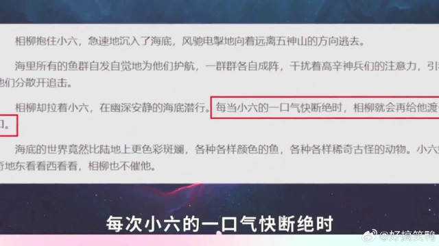 相柳对小夭起了杀心？揭秘海边分手细节！